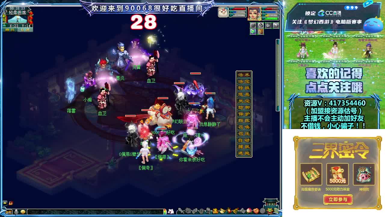 刷日常~接资源~主播带货 第7段