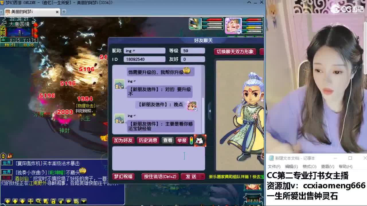 官方推荐打书主播 第3段