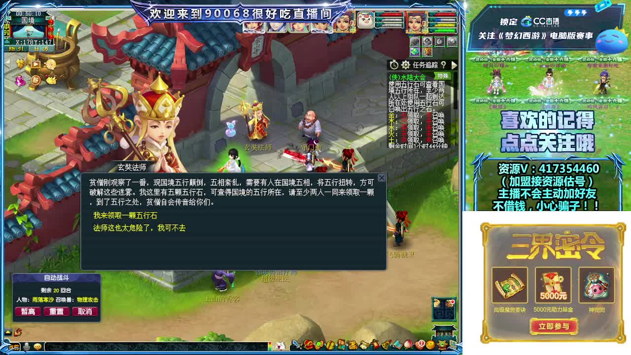 刷日常~接资源~主播带货 第8段