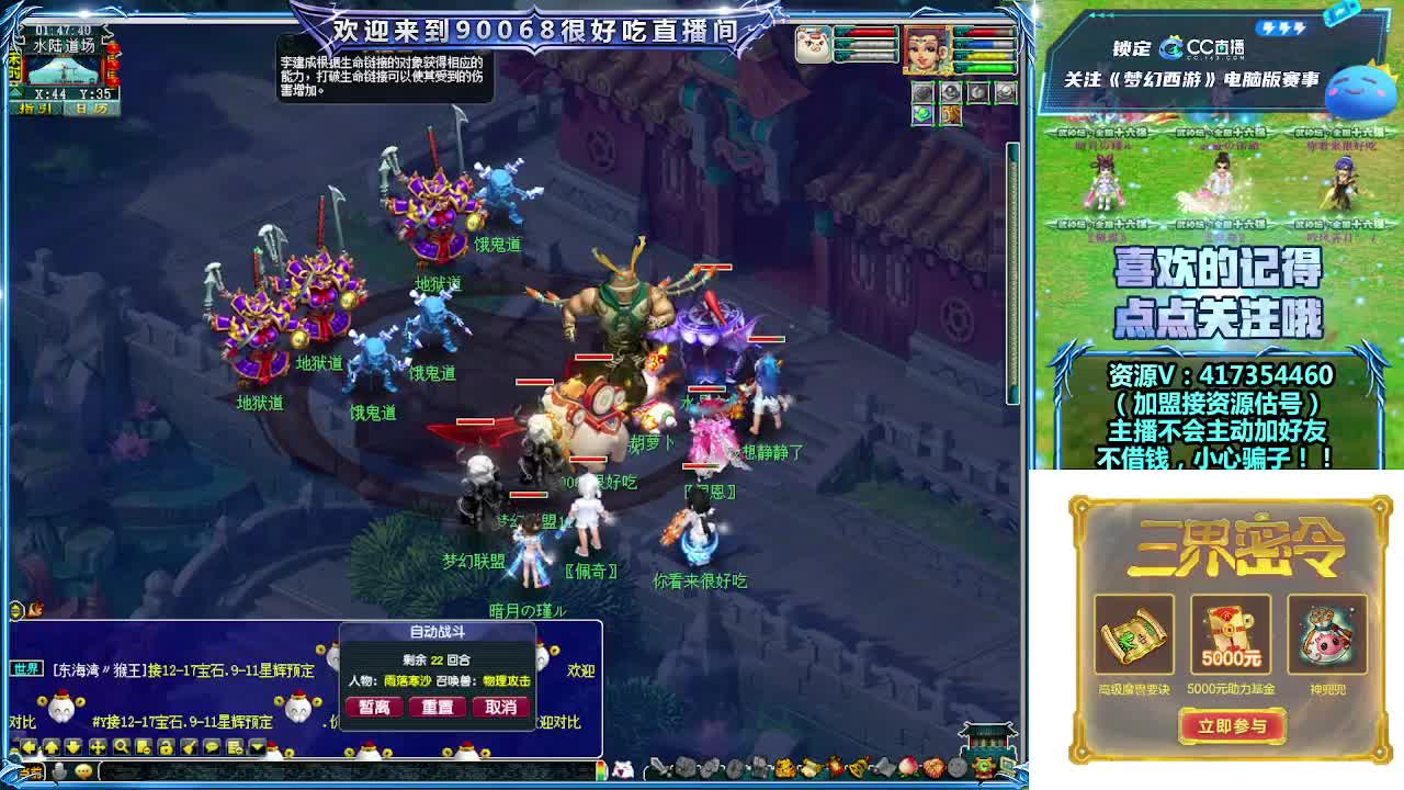 刷日常~接资源~主播带货 第10段