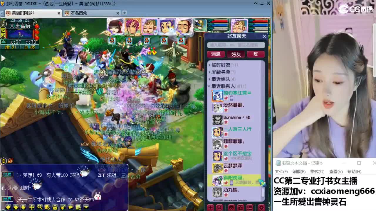 官方推荐打书主播 第6段