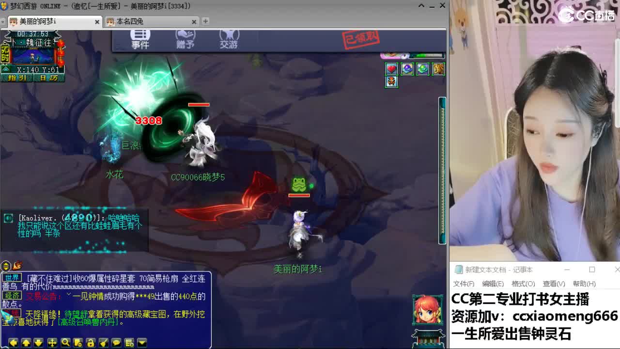 官方推荐打书主播 第7段