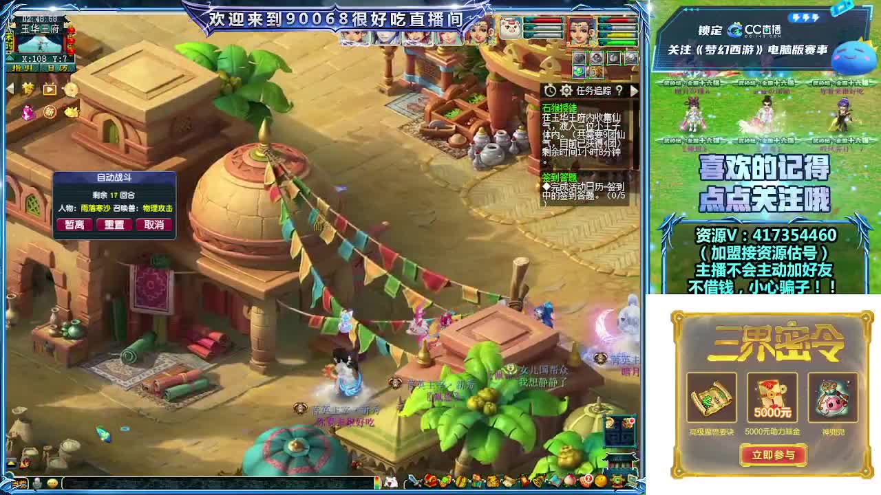 刷日常~接资源~主播带货 第12段