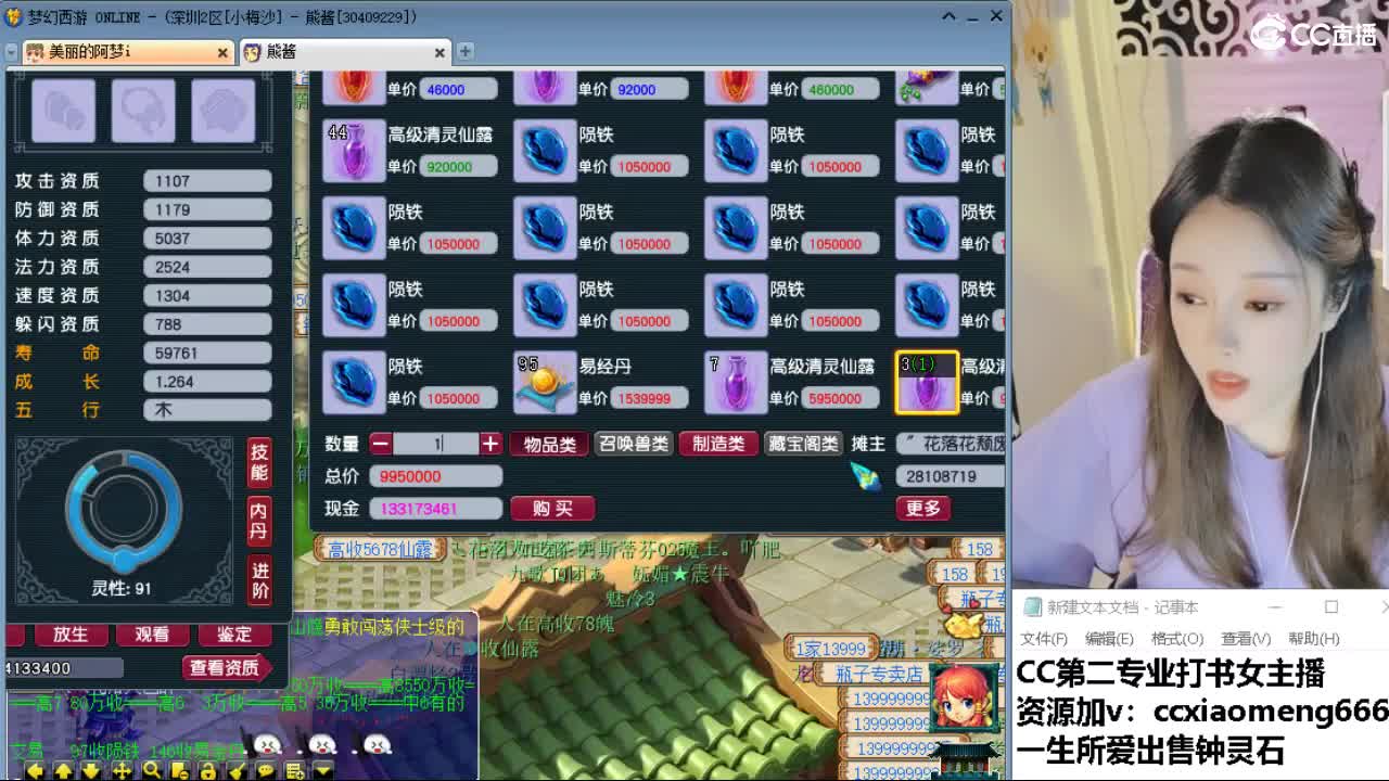 官方推荐打书主播 第9段