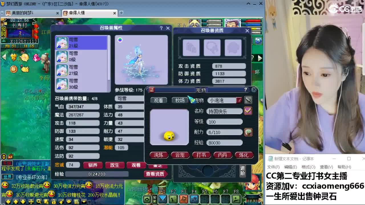 官方推荐打书主播 第11段