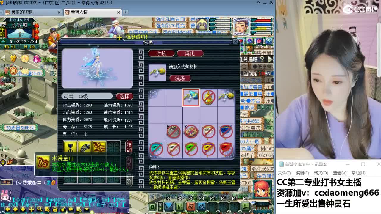 官方推荐打书主播 第12段
