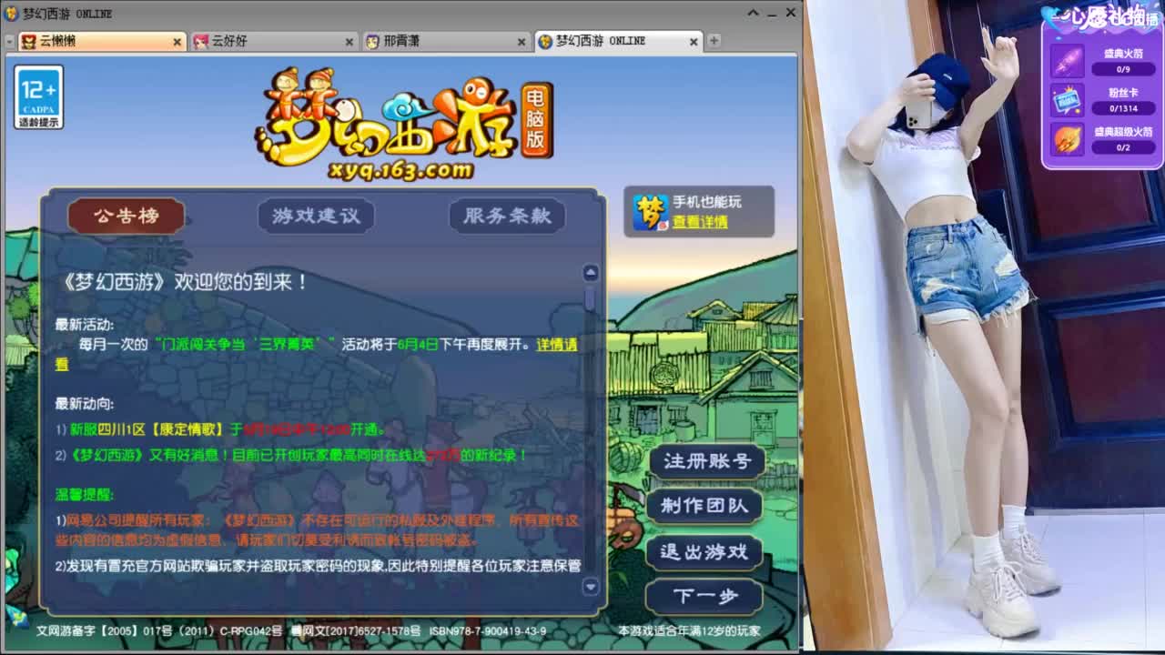 接资源，聊天吹牛 第2段