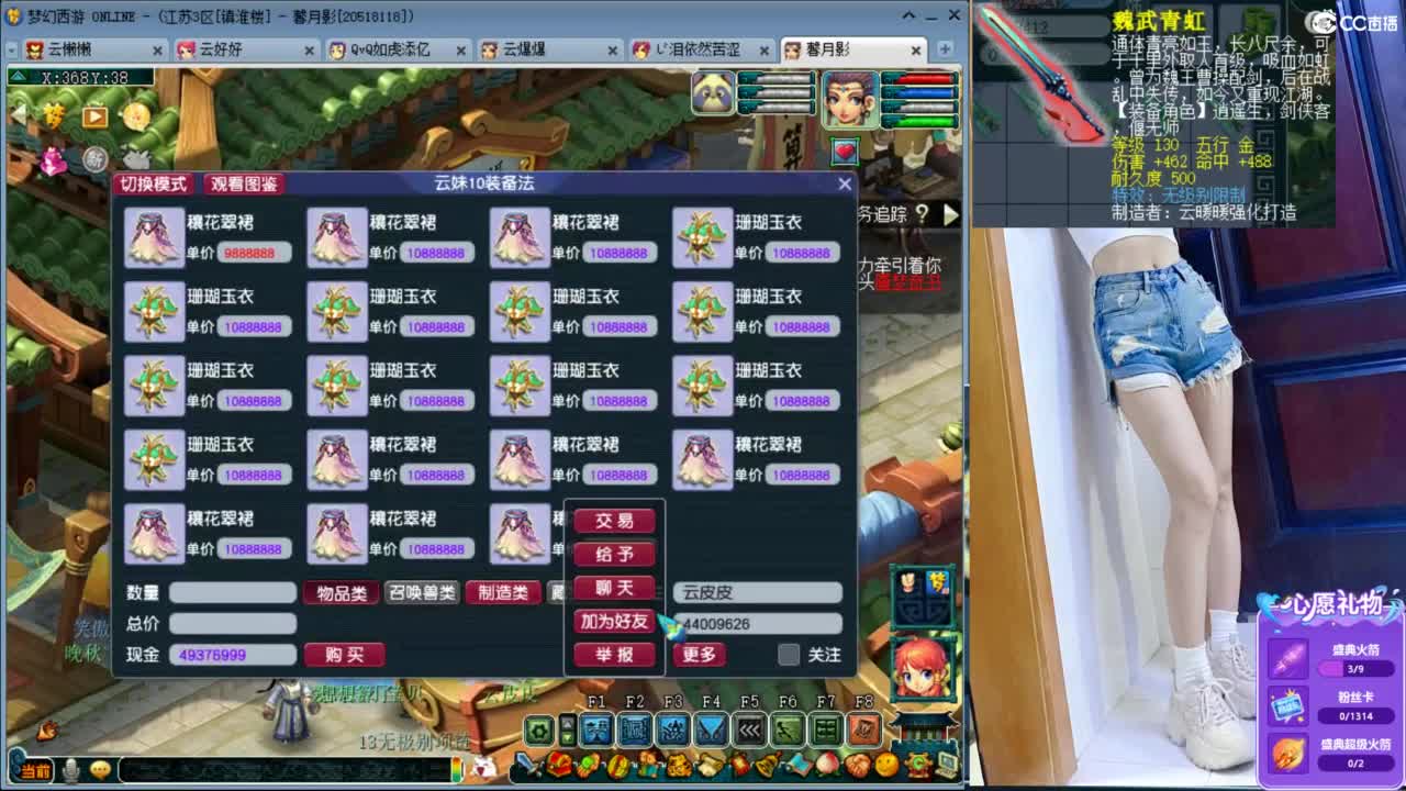接资源，聊天吹牛 第8段