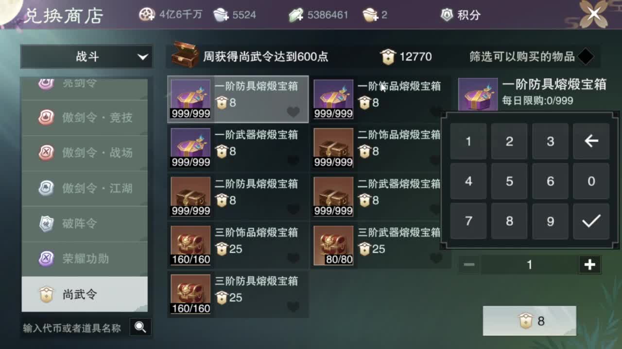 继续登疯造极 第8段