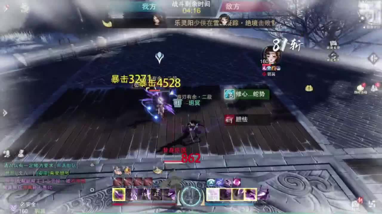 继续登疯造极 第9段