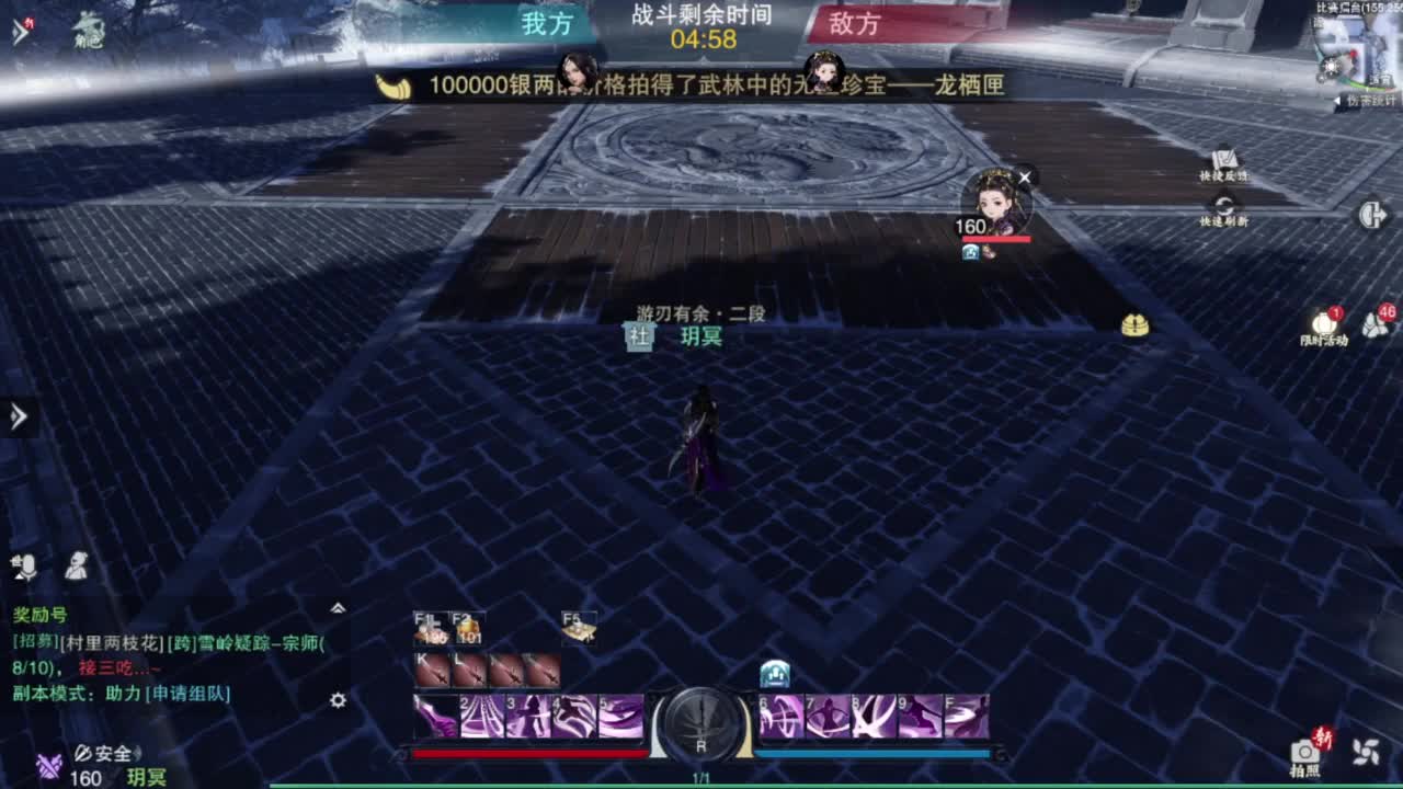 继续登疯造极 第11段
