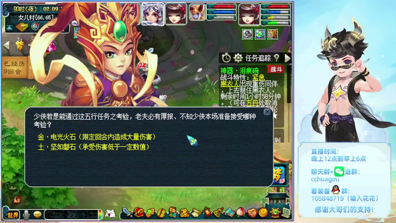 175双物理铃铛冲刺 第10段