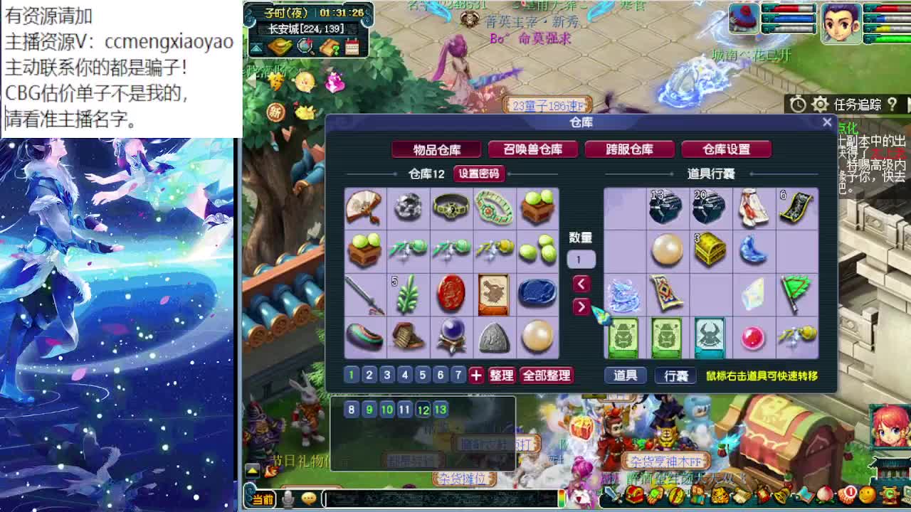 梦逍遥打书炼妖估价装备鉴定 第10段