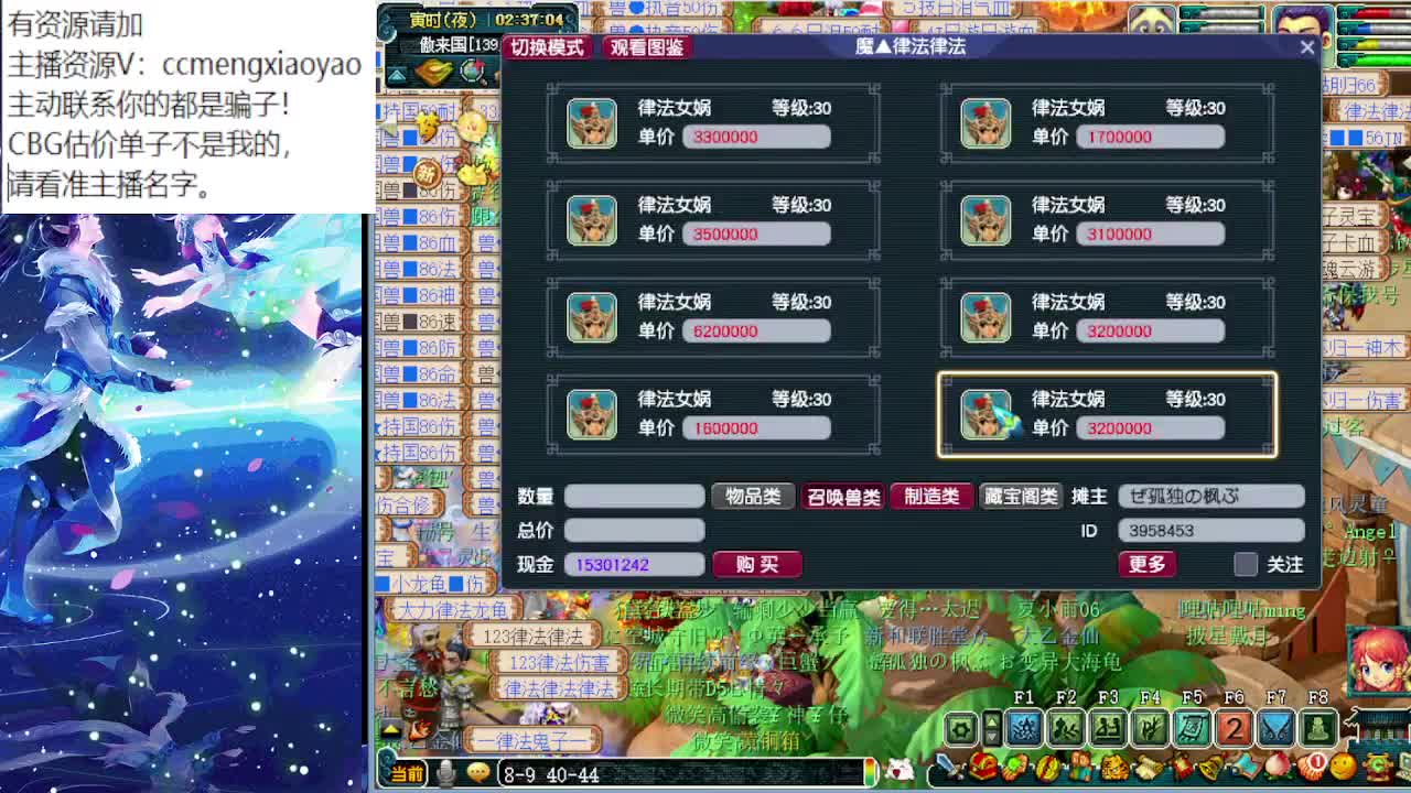 梦逍遥打书炼妖估价装备鉴定 第12段