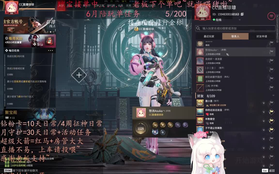 老板来下个单吖~征神排位都可~ 第1段