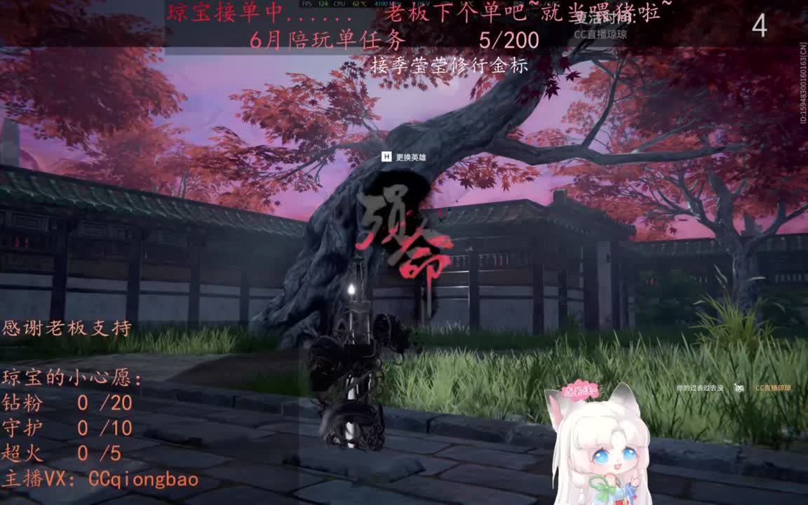老板来下个单吖~征神排位都可~ 第2段