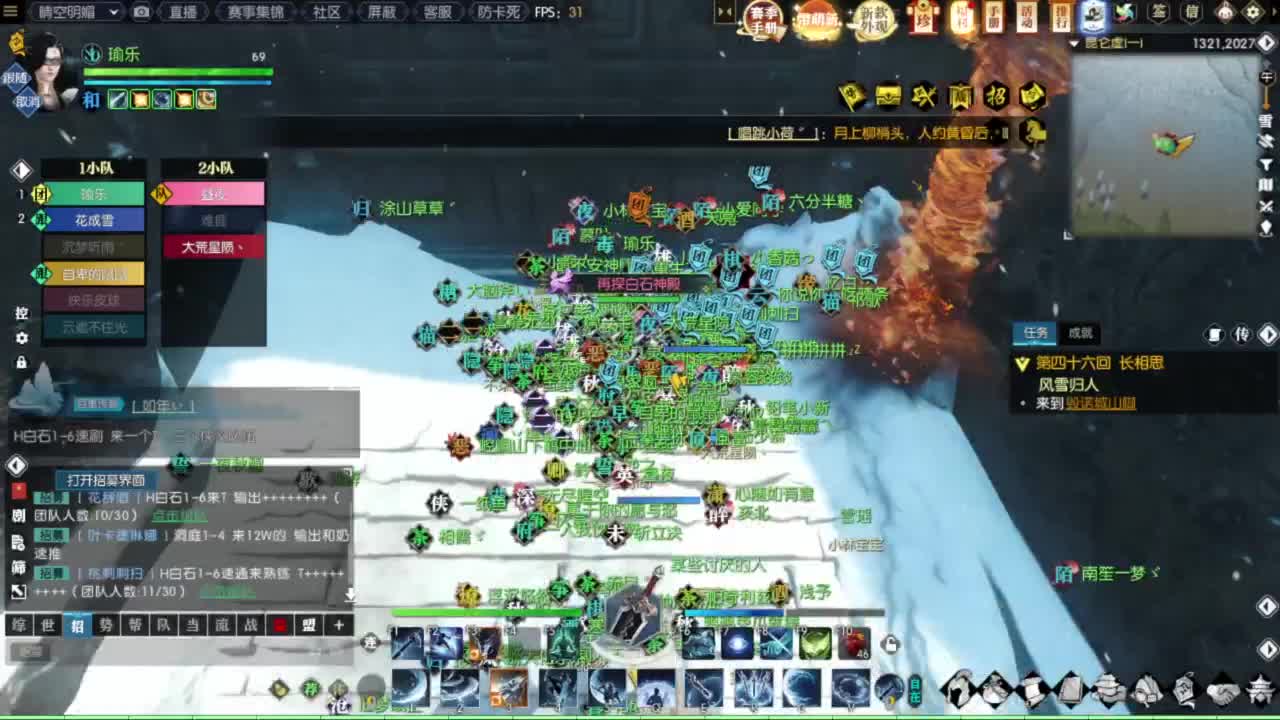 继续登疯造极 第1段