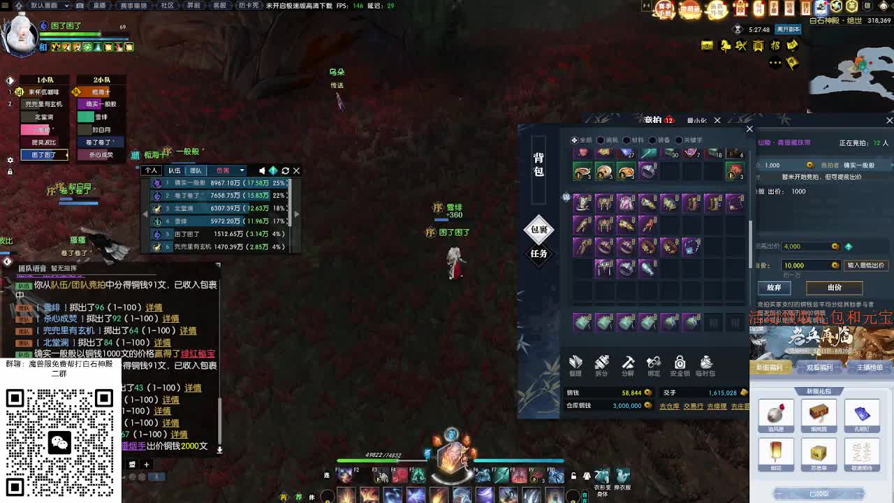 魔兽服绝世白石 第2段