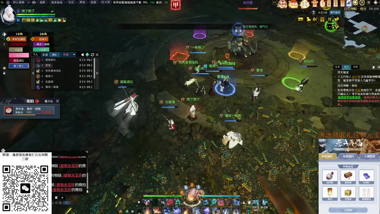 魔兽服绝世白石 第3段