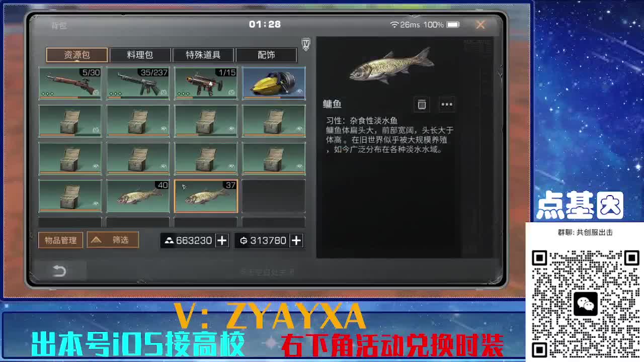 共创服出击配件时装永久全C秒到 第2段