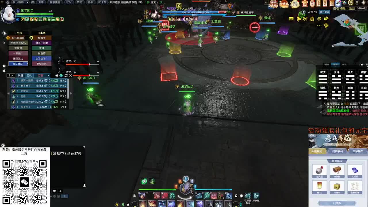 魔兽服绝世白石 第4段