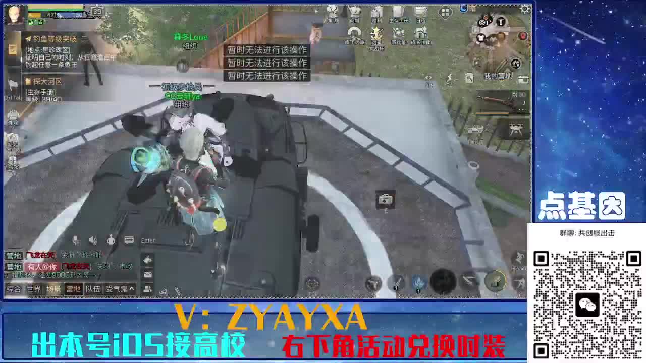 共创服出击配件时装永久全C秒到 第3段