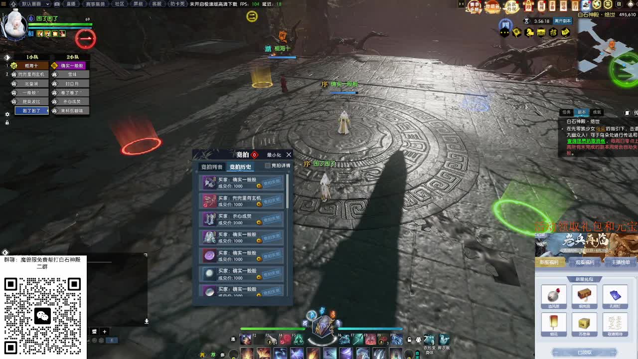 魔兽服绝世白石 第5段