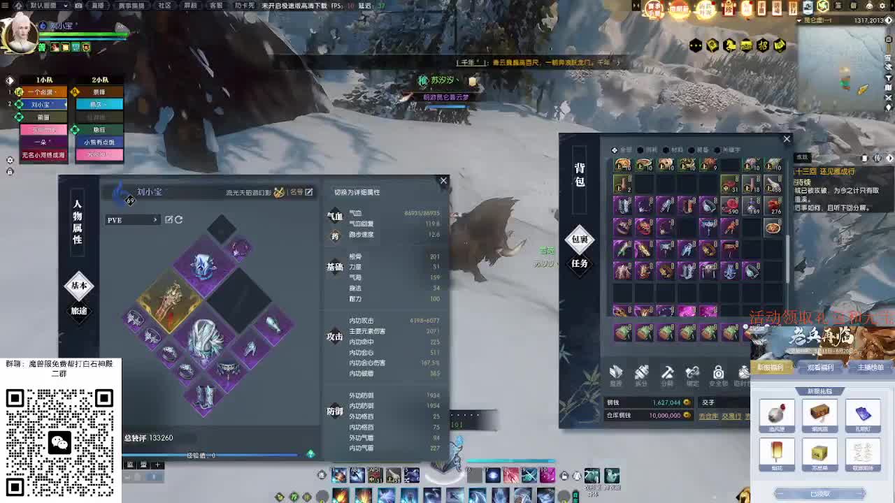 魔兽服绝世白石 第6段