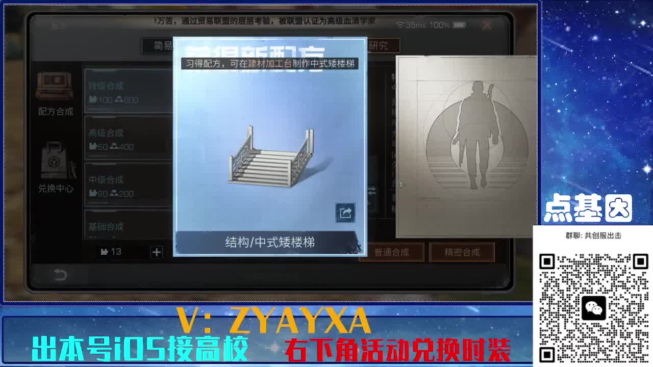 共创服出击配件时装永久全C秒到 第6段