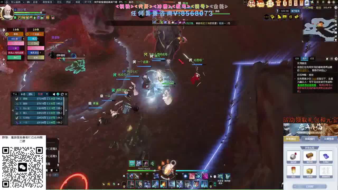 魔兽服绝世白石 第7段