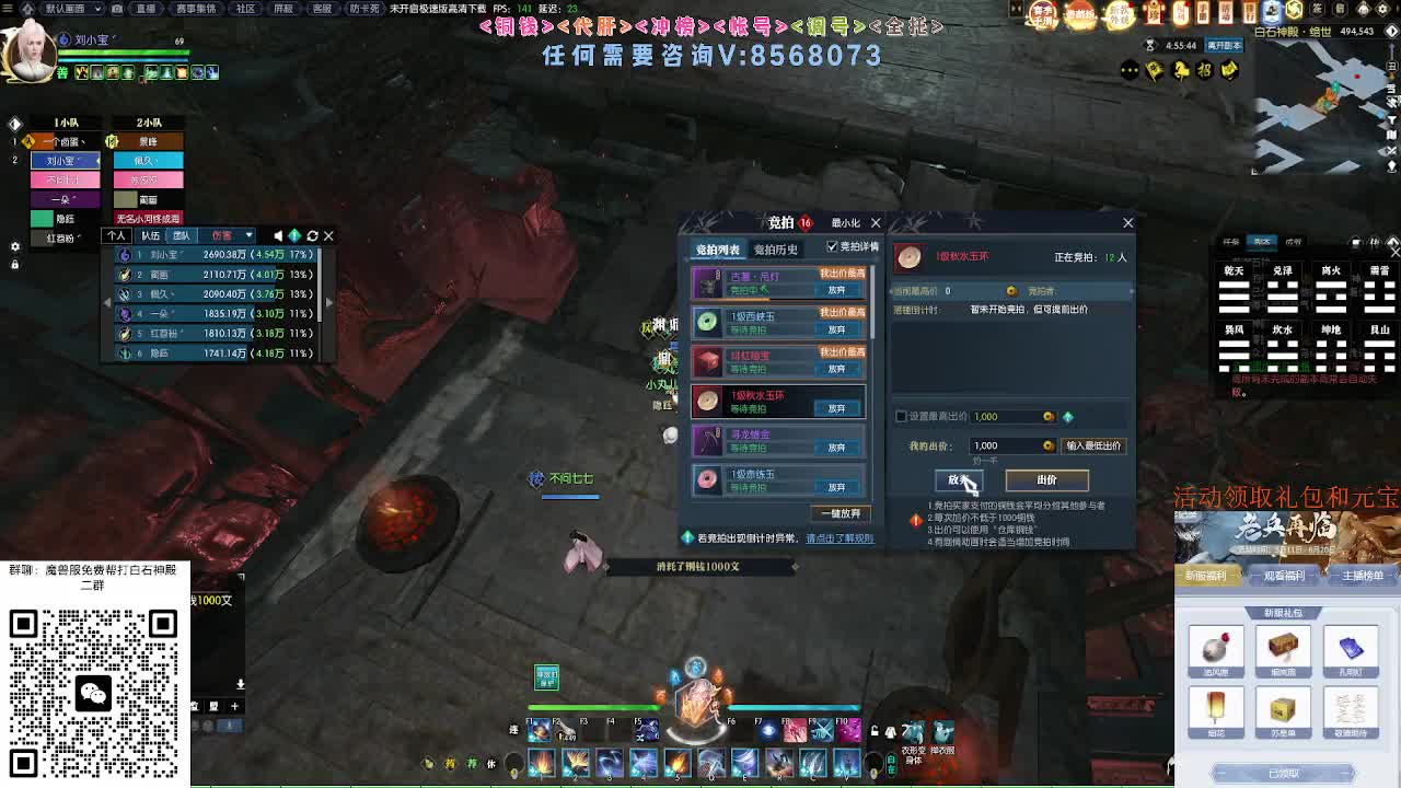 魔兽服绝世白石 第8段