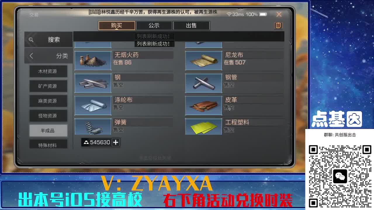共创服出击配件时装永久全C秒到 第7段