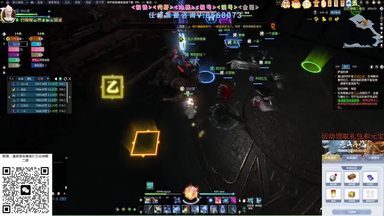 魔兽服绝世白石 第9段