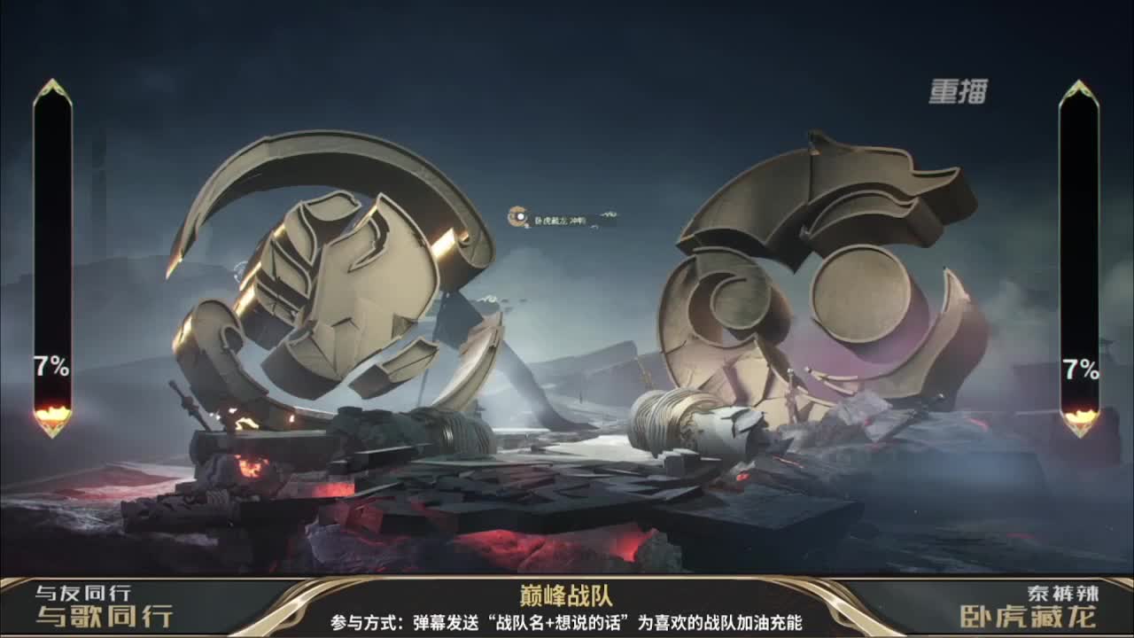 S5 巅峰赛 第4段