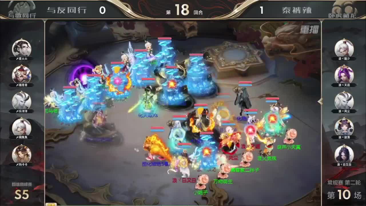 S5 巅峰赛 第6段