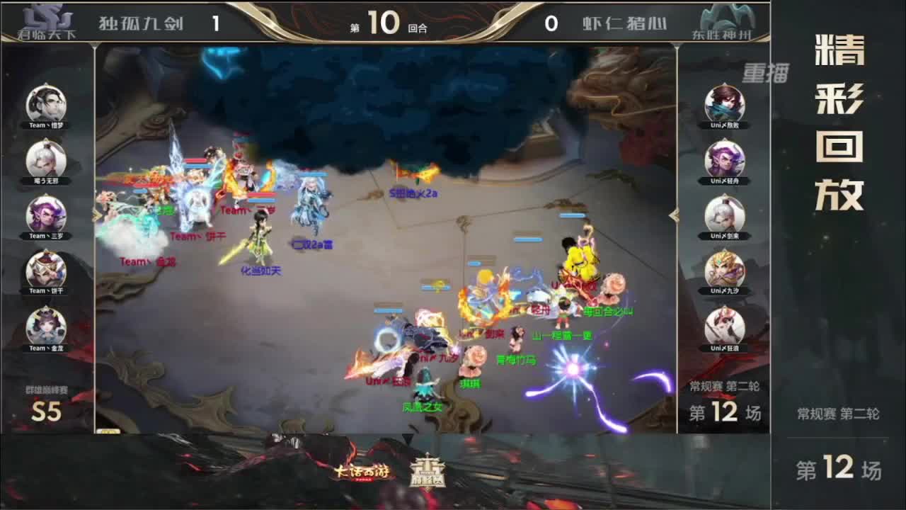 S5 巅峰赛 第11段