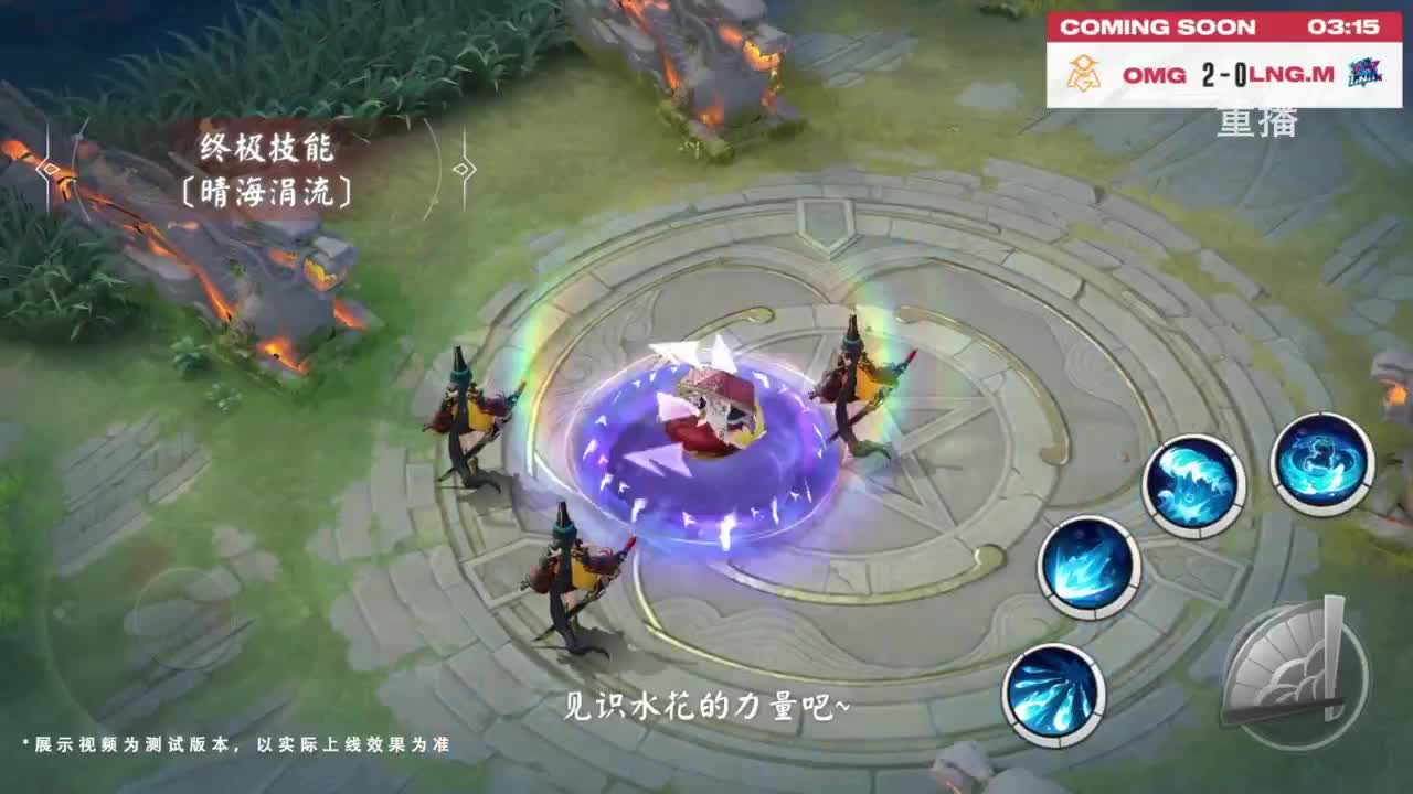 平安京OPL春季赛 第2段