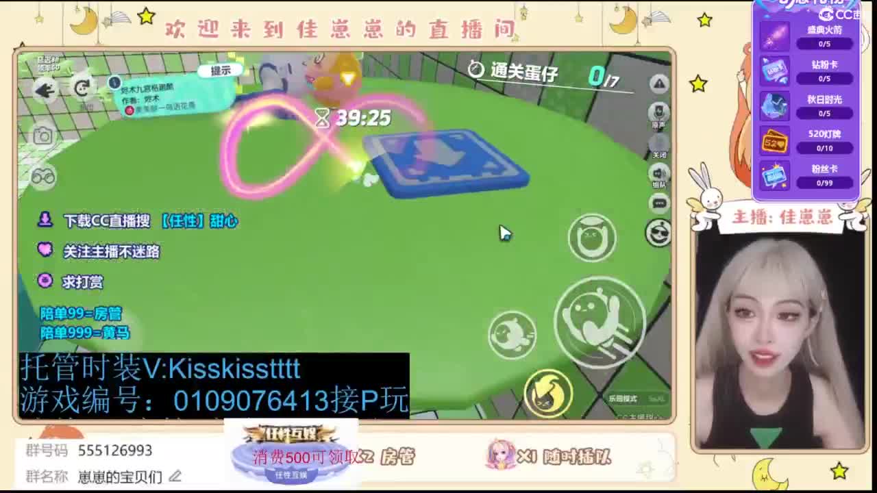 下单一起玩 第1段