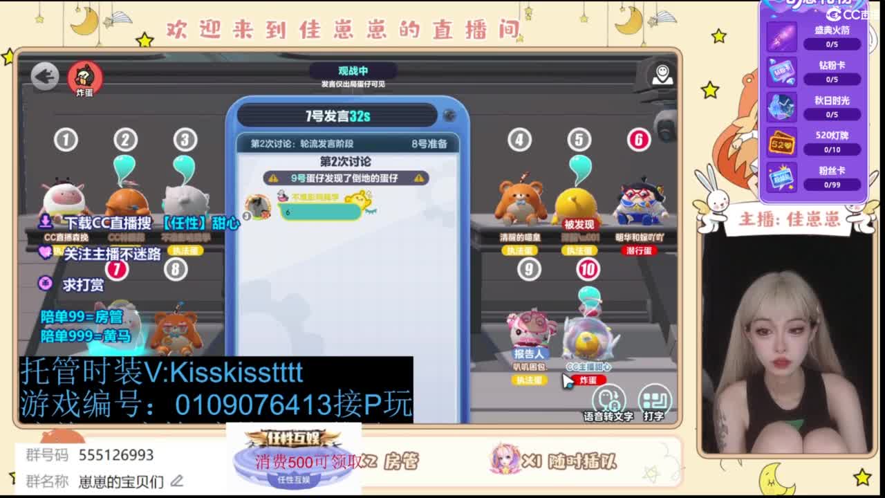 下单一起玩 第2段