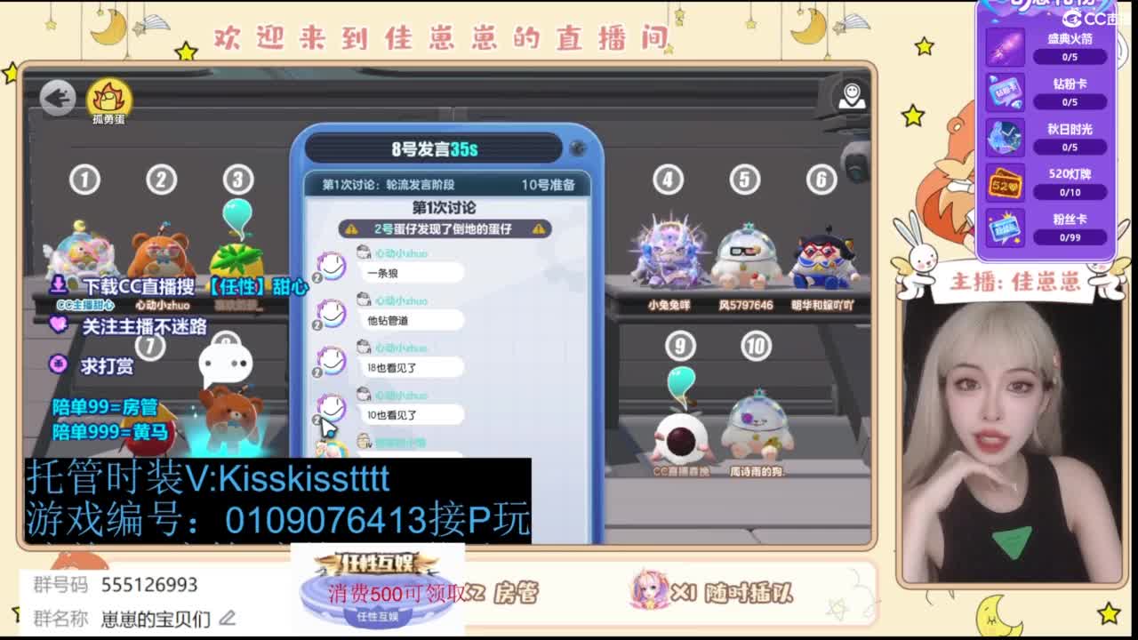 下单一起玩 第3段