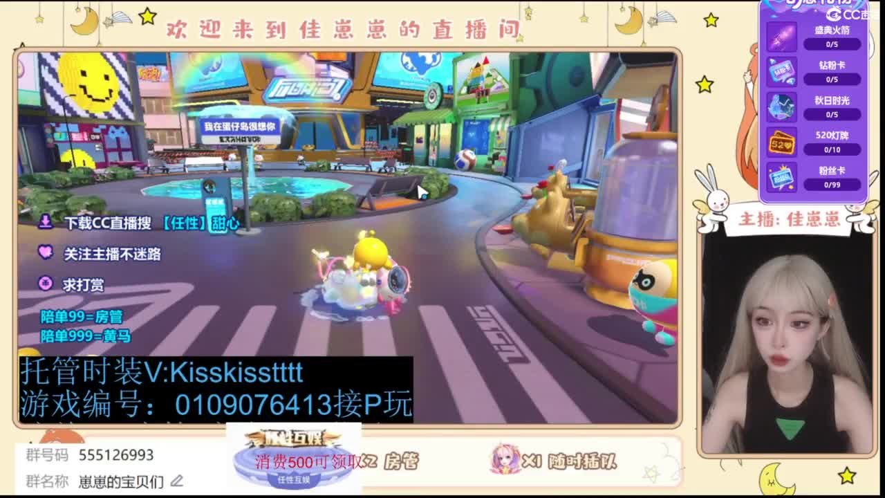 下单一起玩 第4段