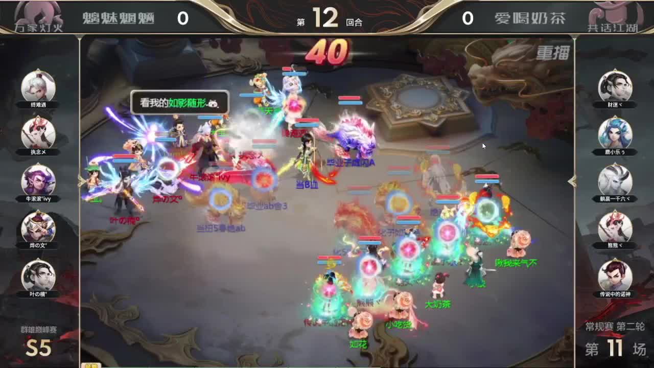 S5 巅峰赛 第3段