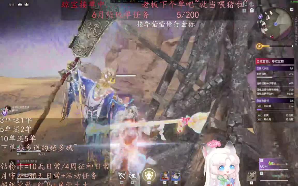 老板来下个单吖~征神排位都可~ 第6段