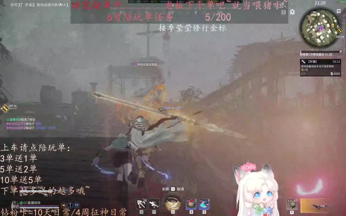 老板来下个单吖~征神排位都可~ 第9段