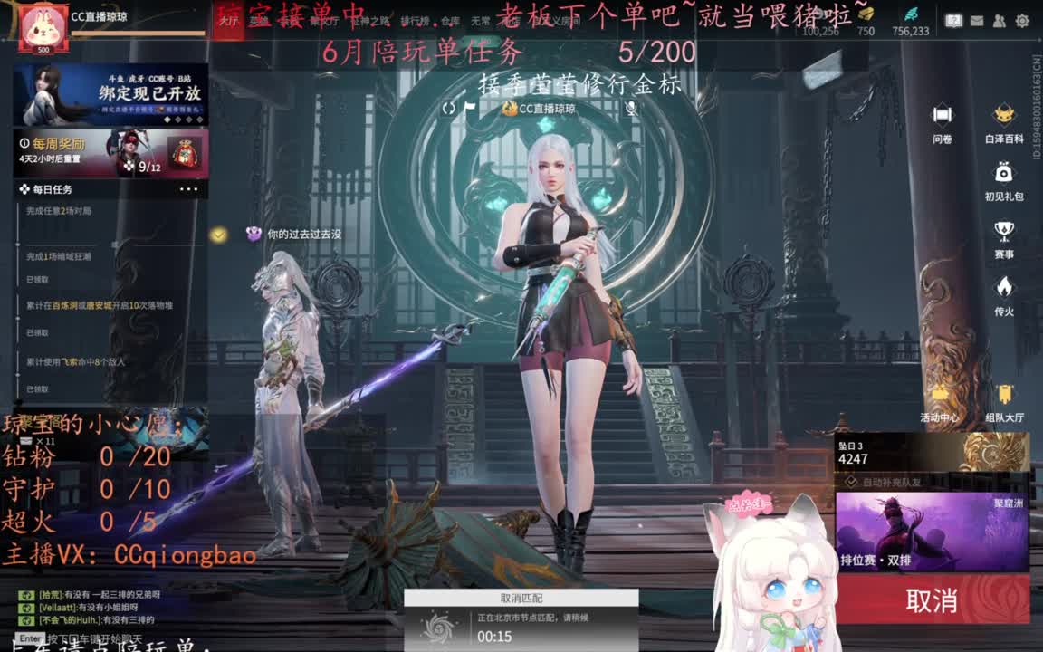 老板来下个单吖~征神排位都可~ 第10段