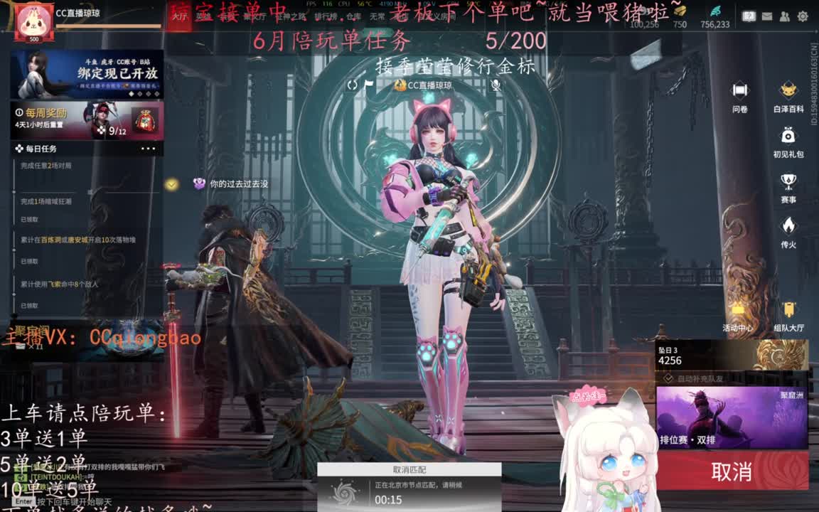 老板来下个单吖~征神排位都可~ 第11段
