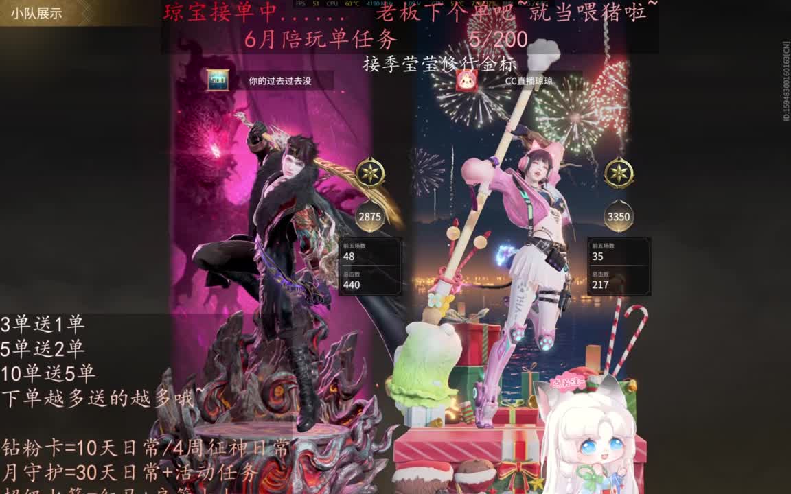 老板来下个单吖~征神排位都可~ 第12段