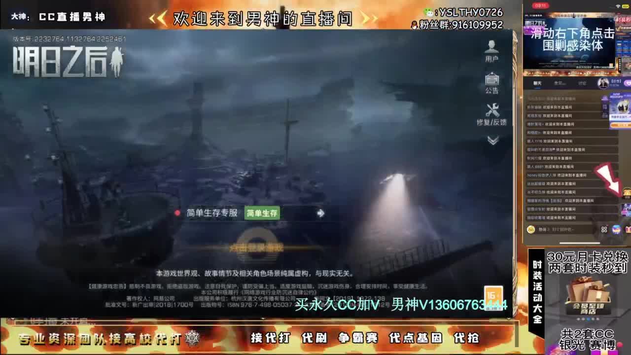 共创服任何CC有货 第3段