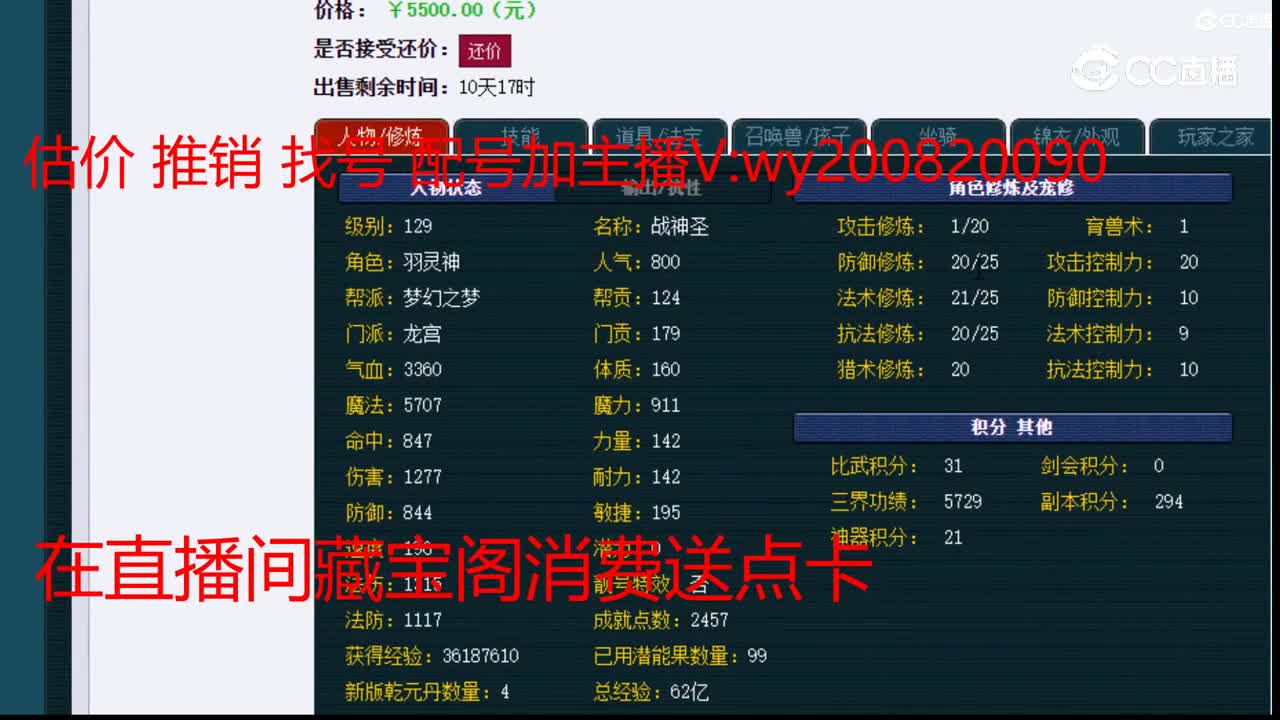 【主播点评】龙宫