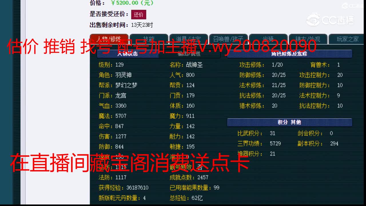 【主播点评】龙宫